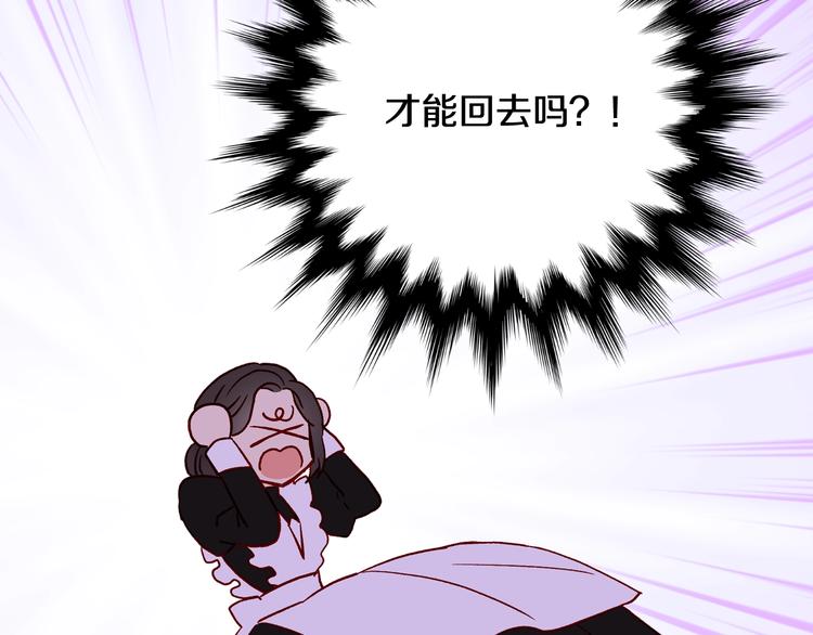 第3话 收集这个世界的情报77