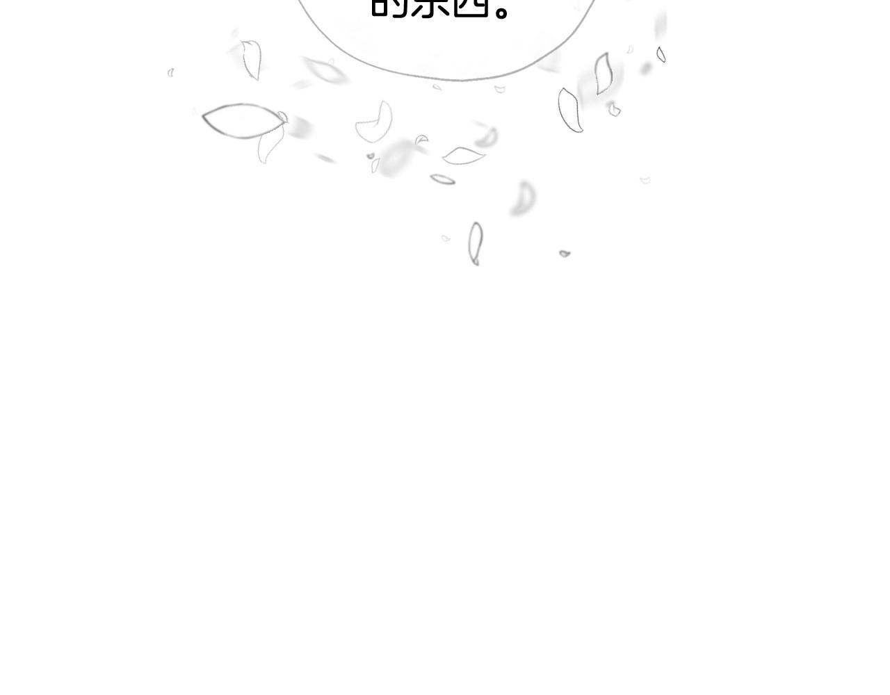 第14话 吃醋不自知？80