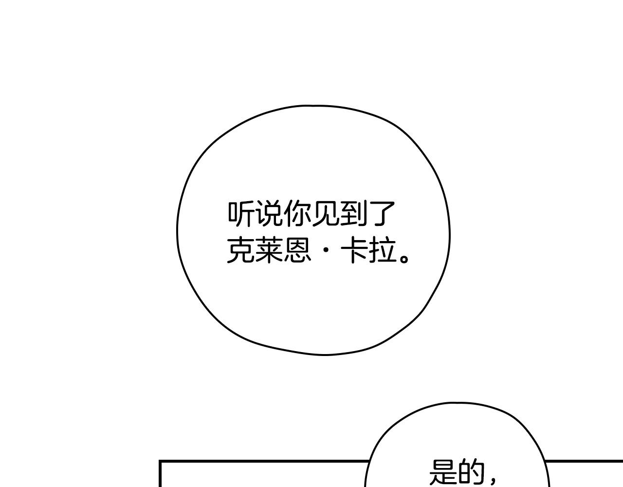 第72话 想摸额头？120