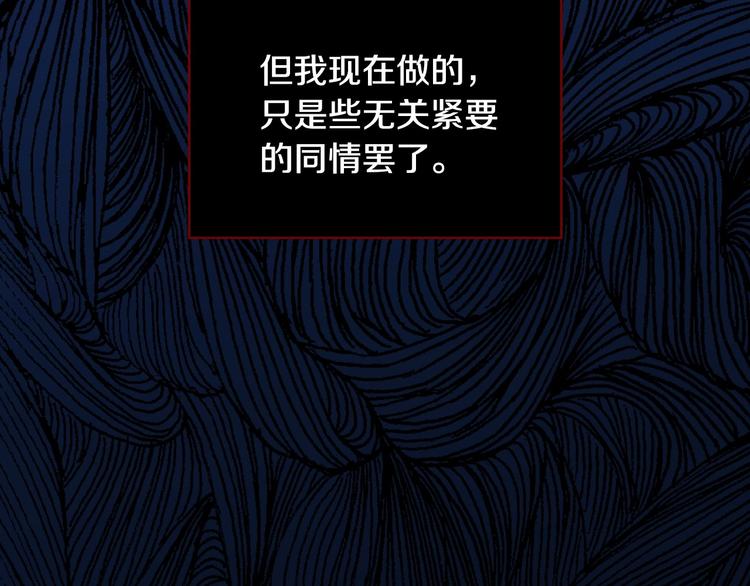 第39话 愧对善良二字95