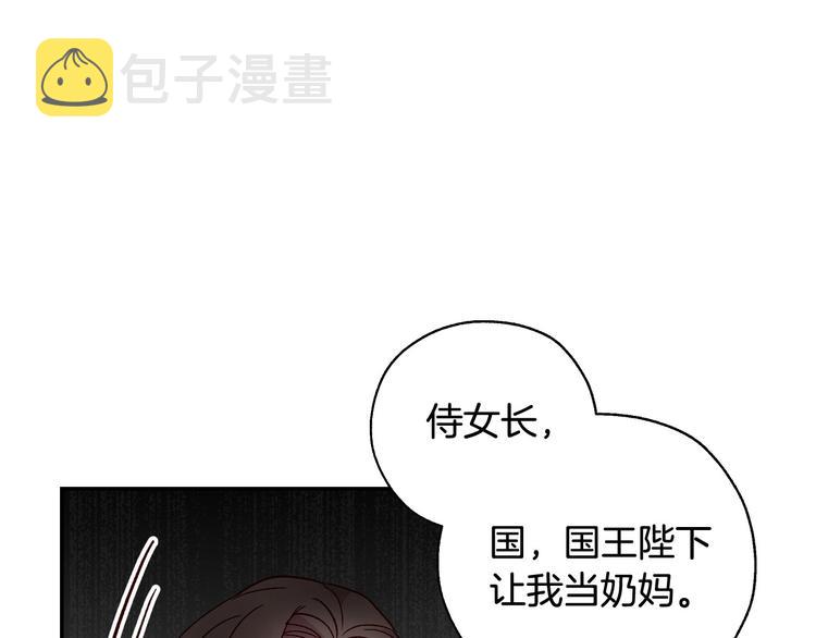 第6话 侍女荣升成奶妈！44