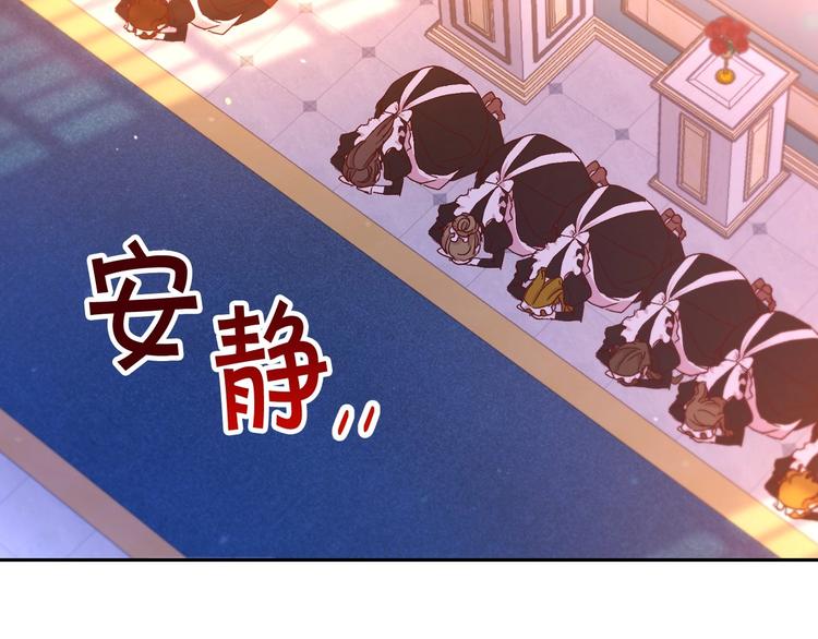 第2话 国王当衆和美男秀恩爱25