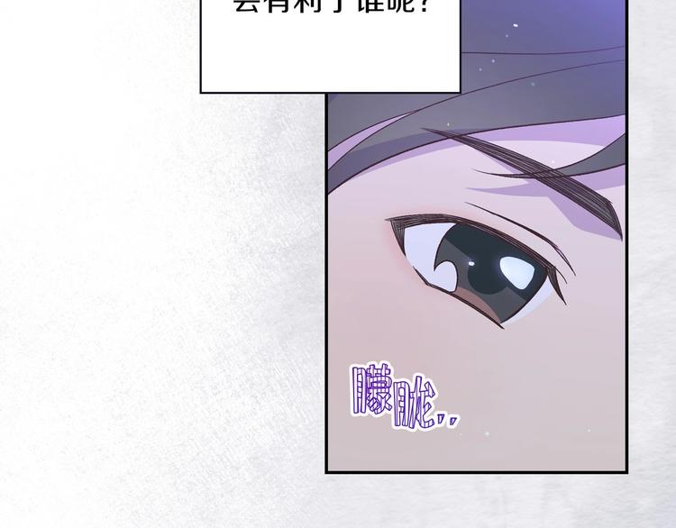 第34话 睡衣派对111