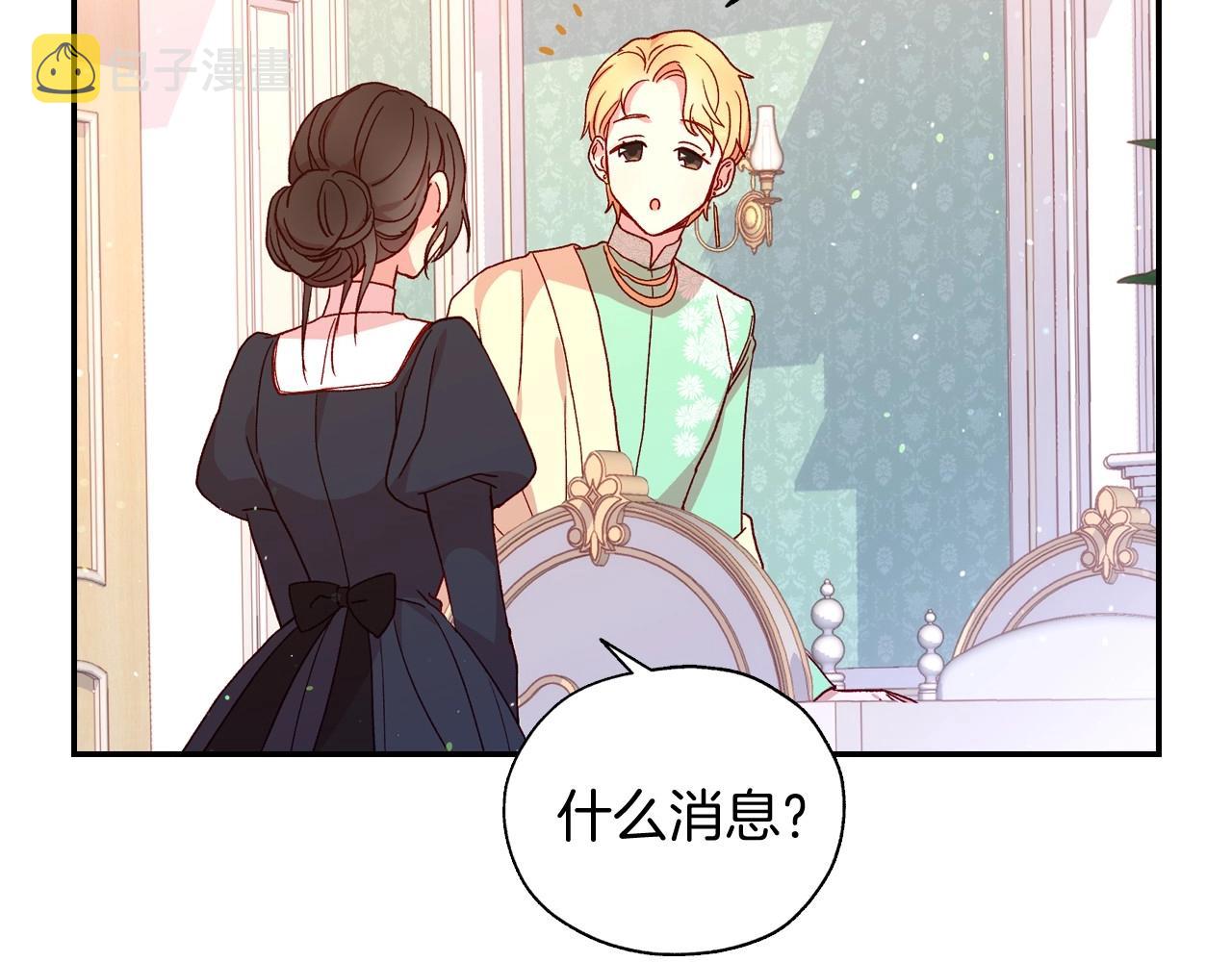 第10话 给你的礼物16