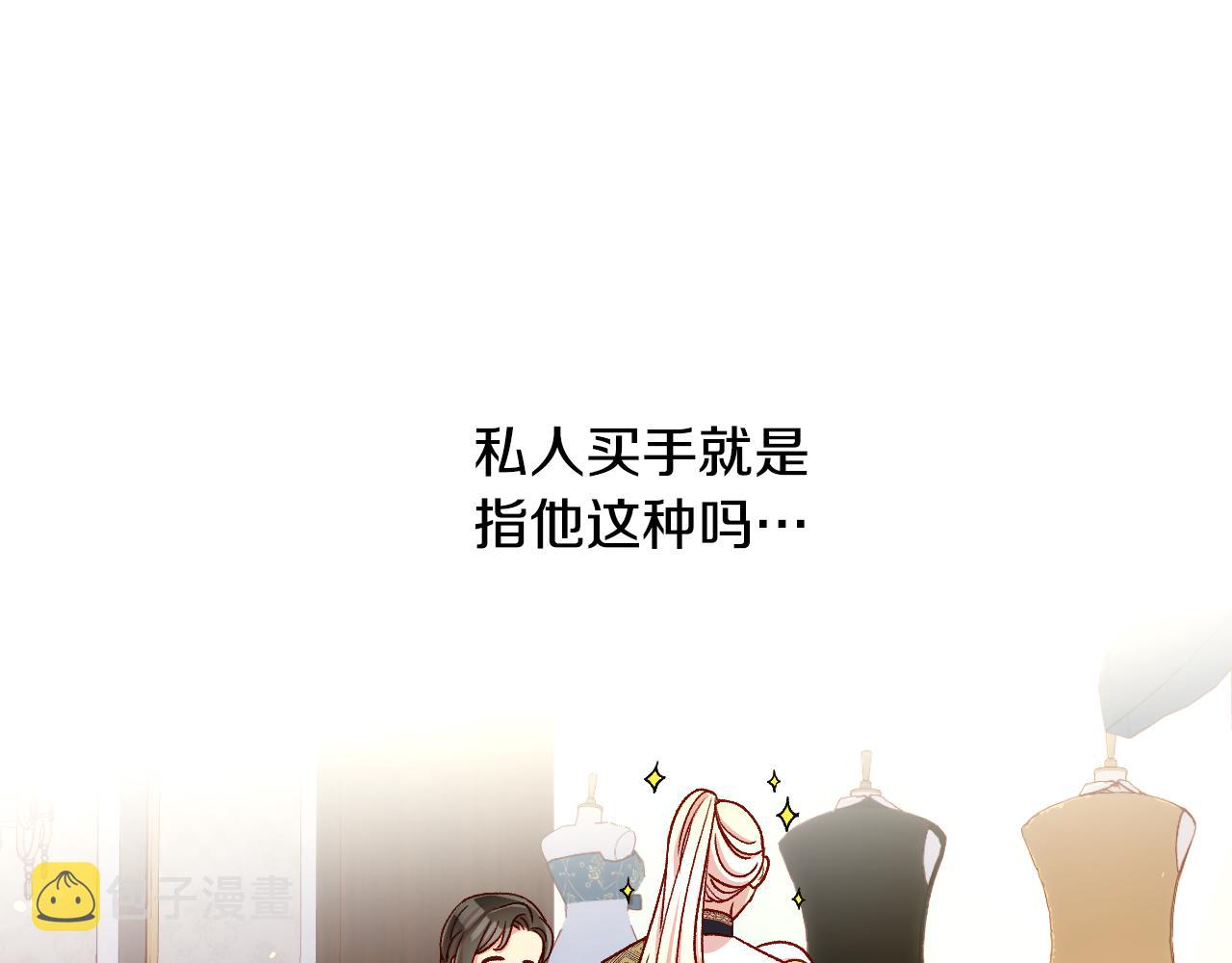 第83话 带男人去逛街！25