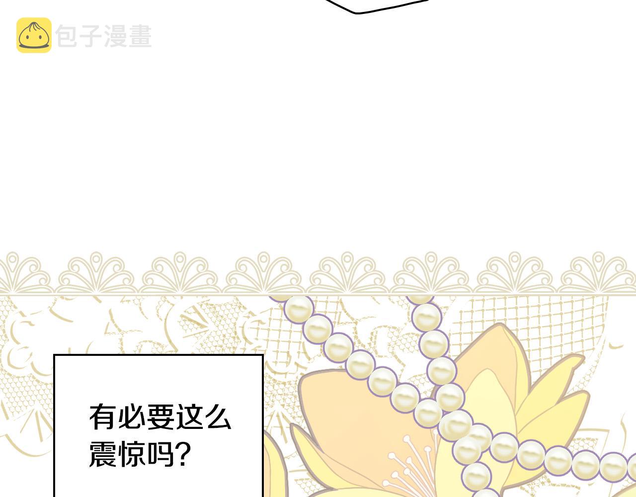 第85话 好闻的味道35