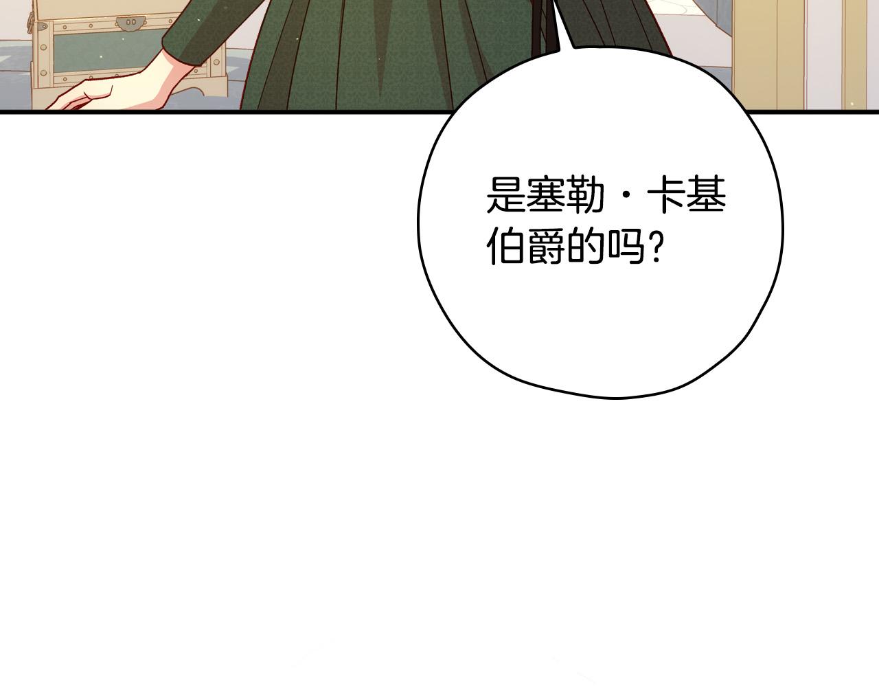 第76话 信任崩塌143