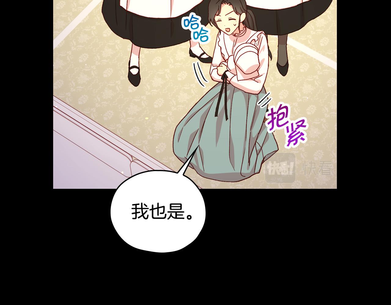 第57话 对他的感觉45