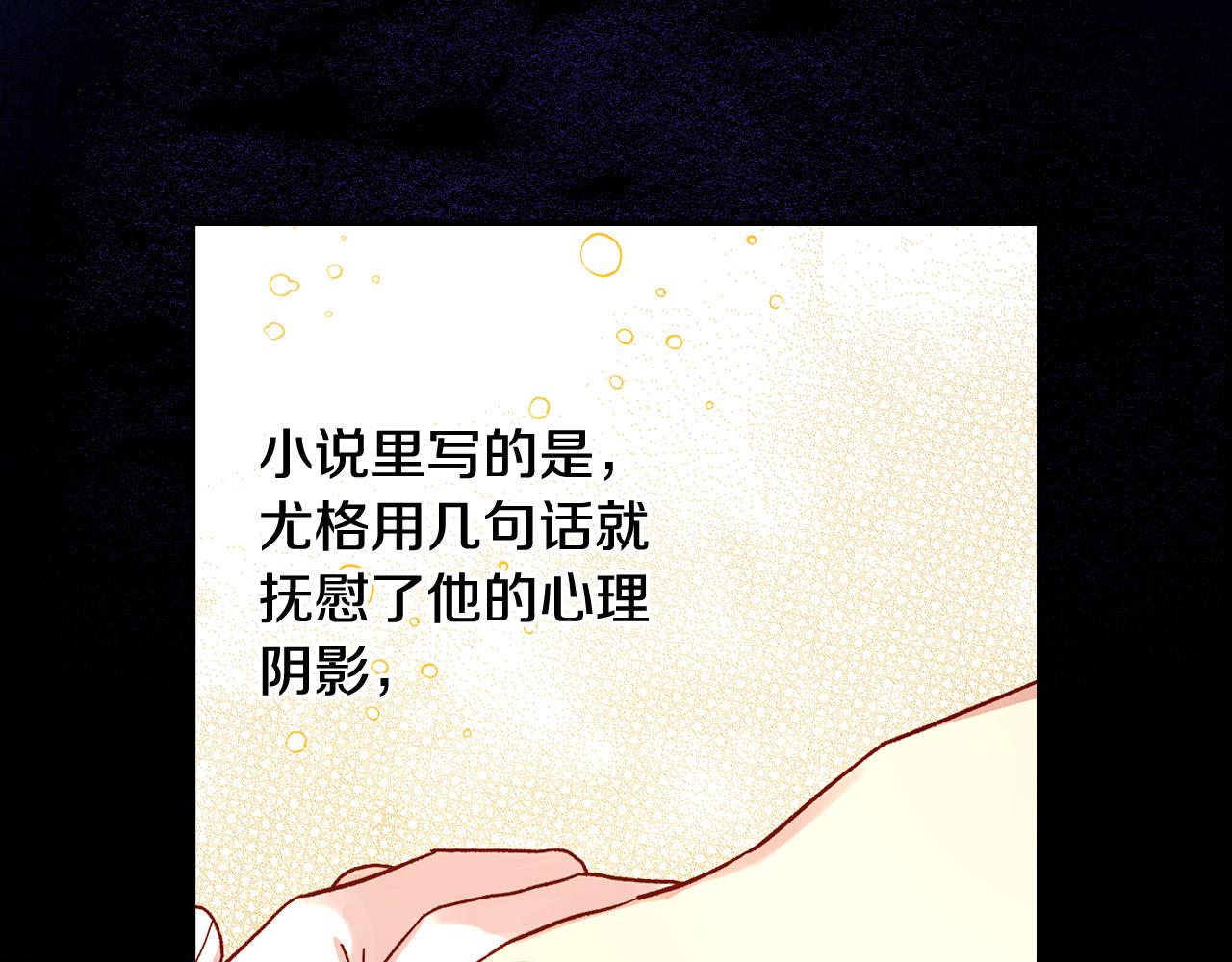 第59话 血缘关系44