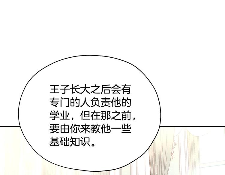 第7话 谦虚有礼的狐狸精？！63