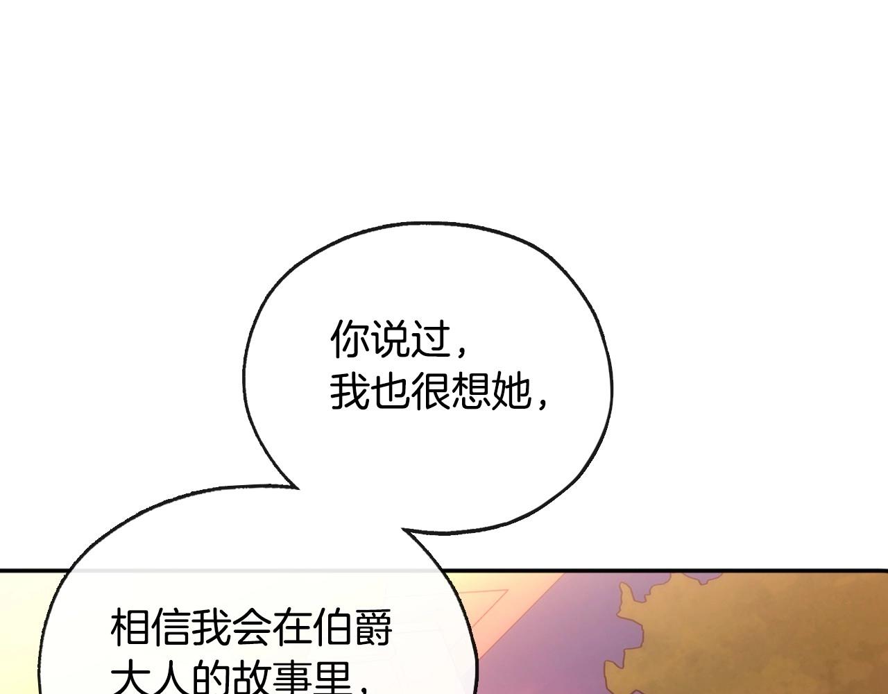 第28话 守住秘密137
