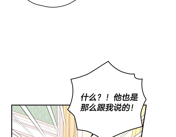 第42话 介绍对象130