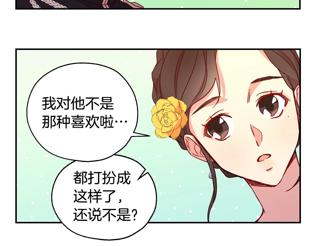 第12话 盛装约会129