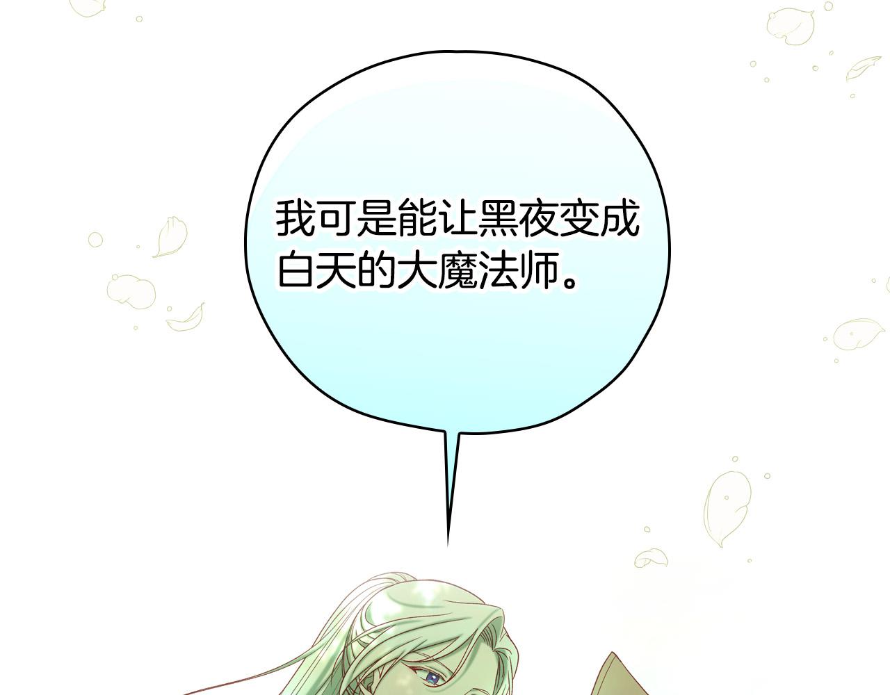 第84话 又要被打了？67