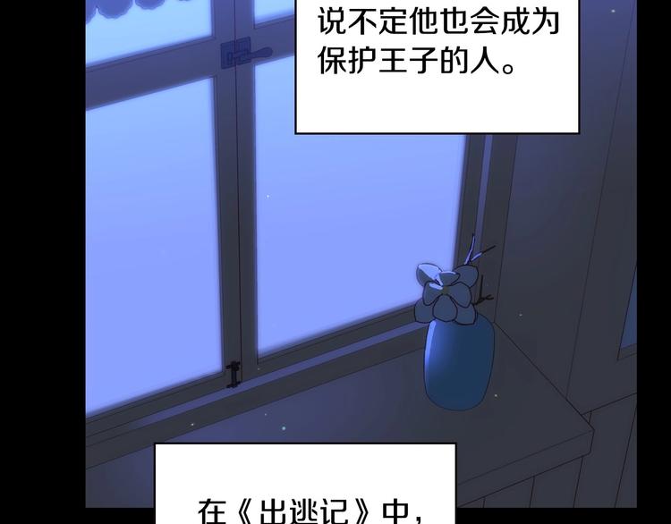 第38话 一点点被治癒132