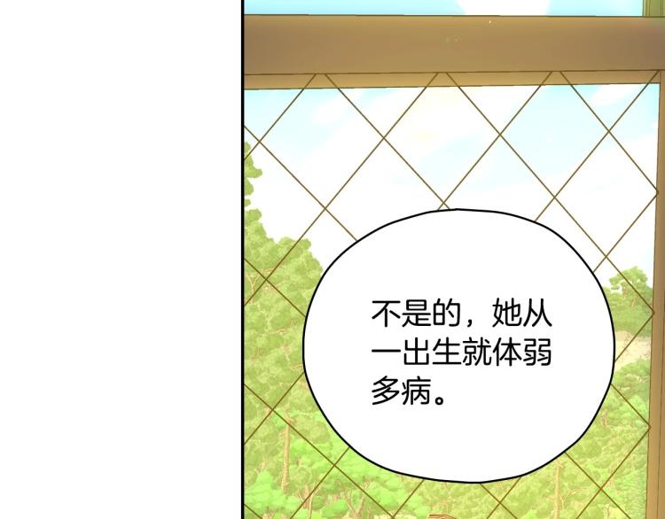 第46话 怀疑90