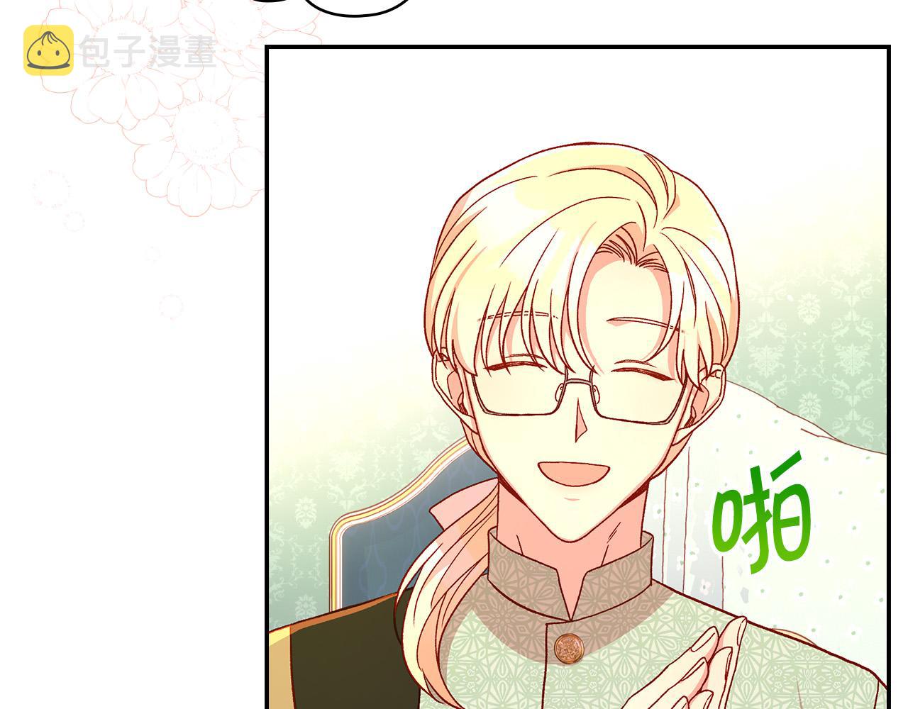 第53话 邀请约会25