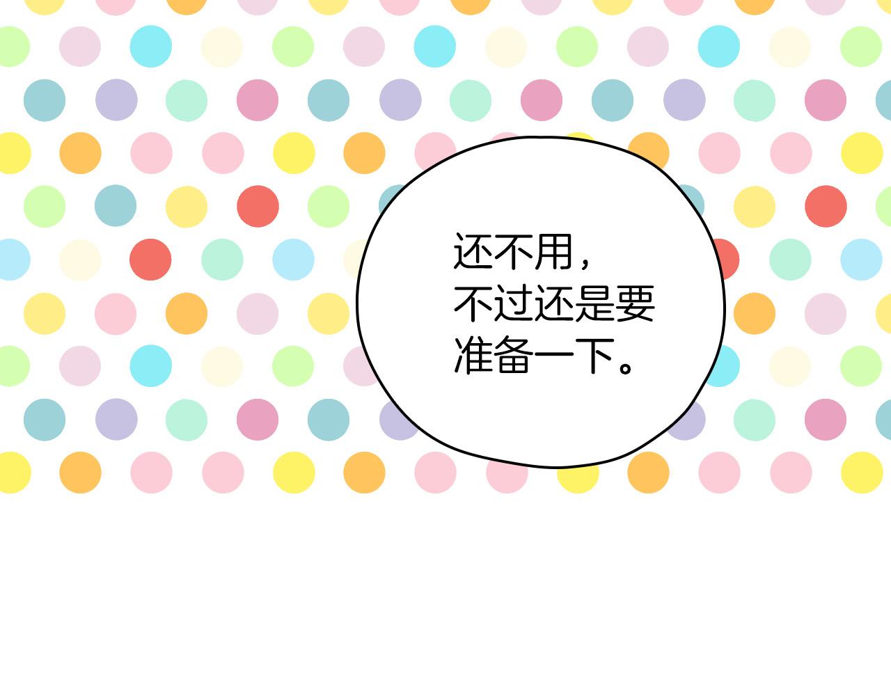 第54话 给我钱！74