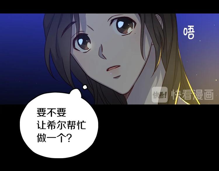 第38话 一点点被治癒153