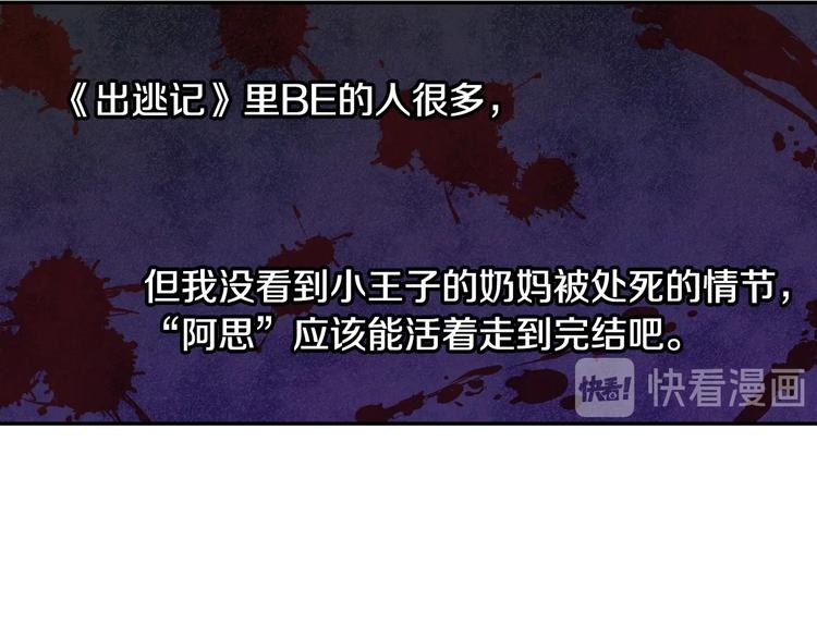 第7话 谦虚有礼的狐狸精？！104