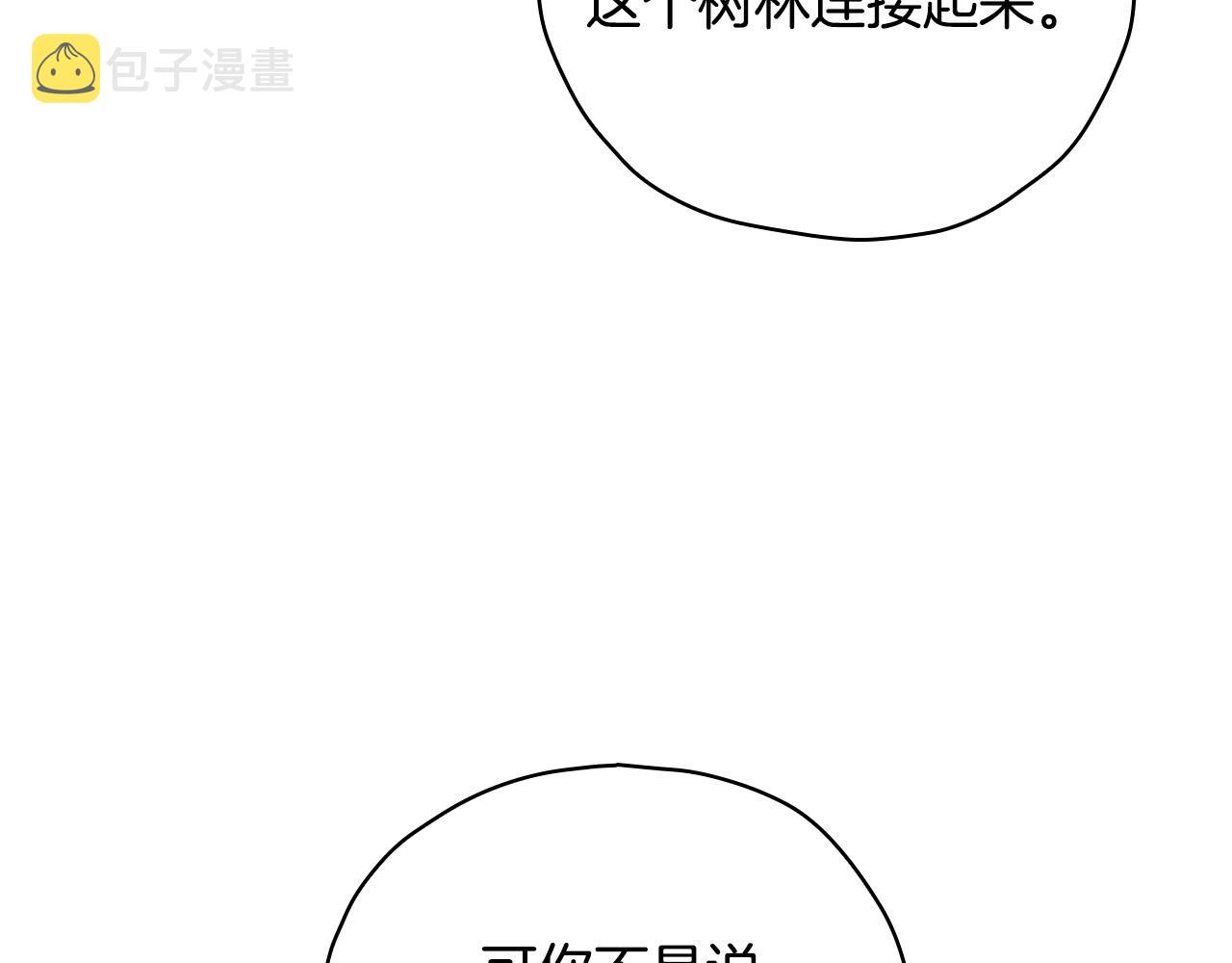 第83话 带男人去逛街！170