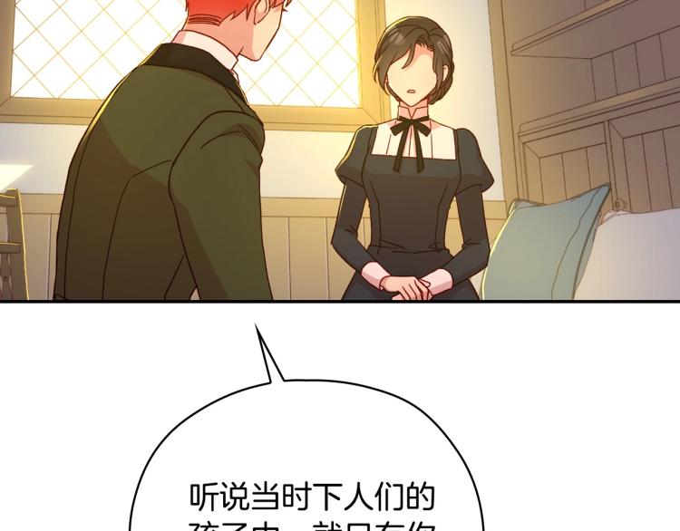 第46话 怀疑132