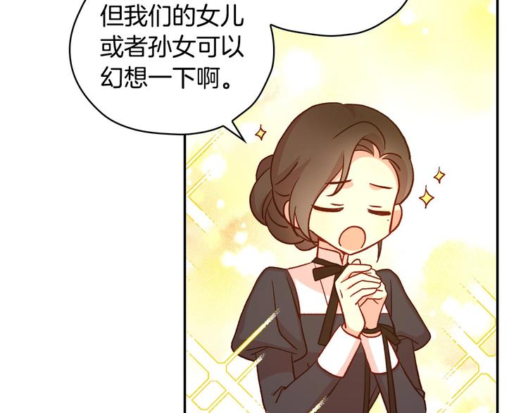 第30话 王妃还有姐妹？35
