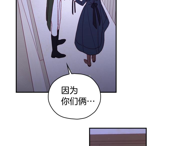 第46话 怀疑71