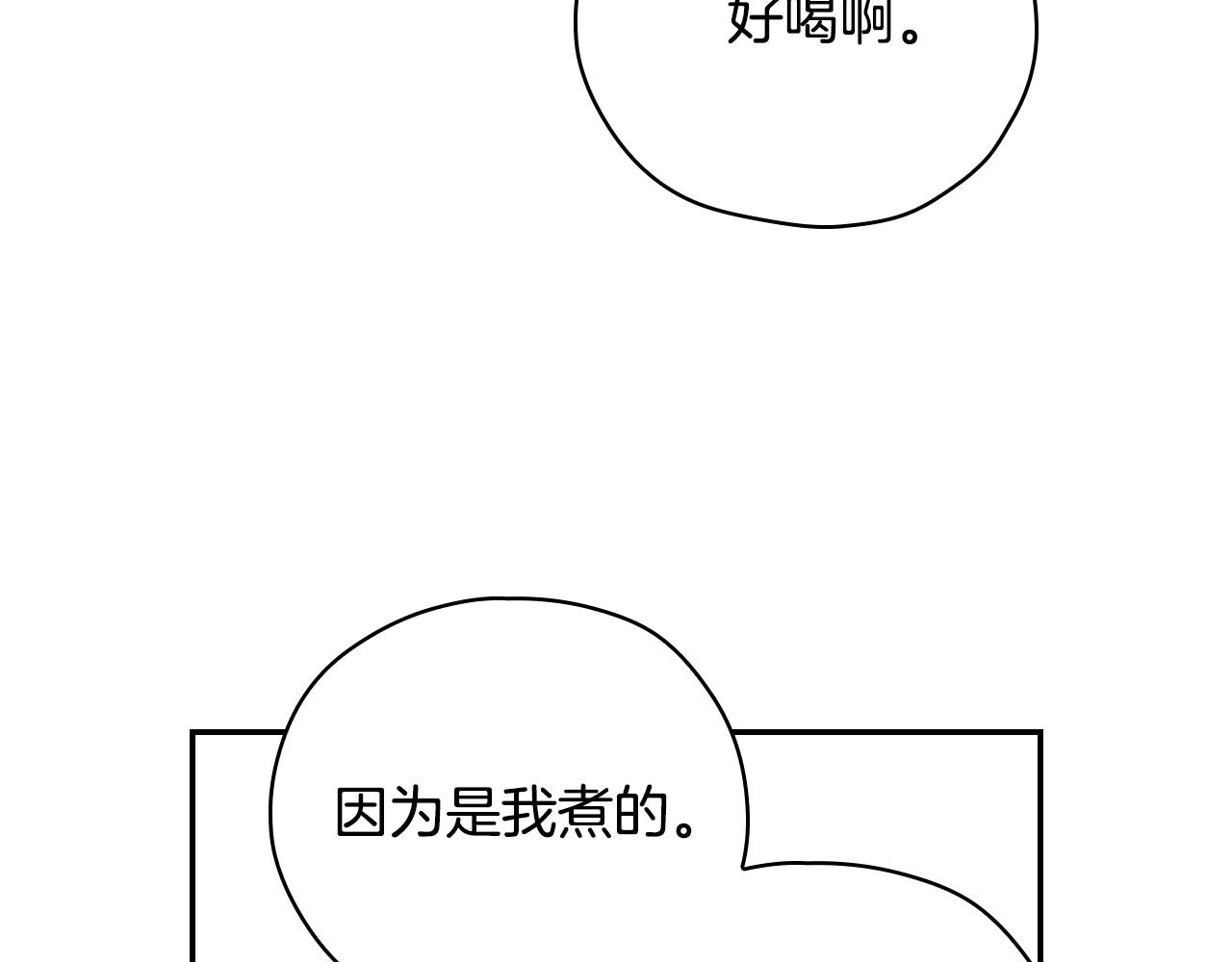 第57话 对他的感觉174