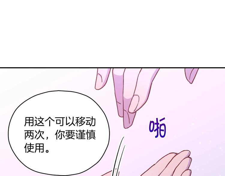 第37话 人的慾望67