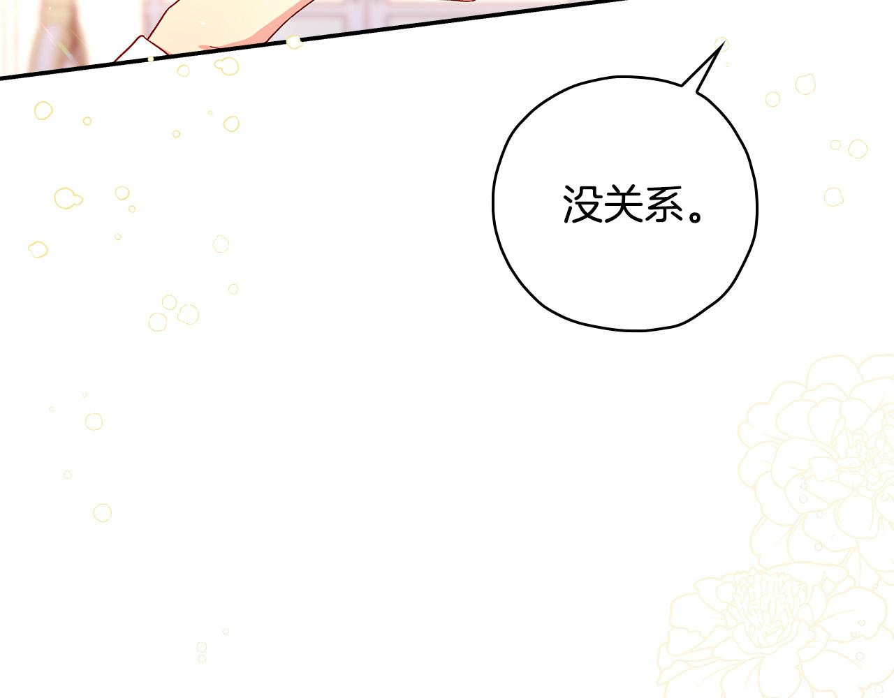 第53话 邀请约会96