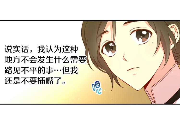 第46话 怀疑136