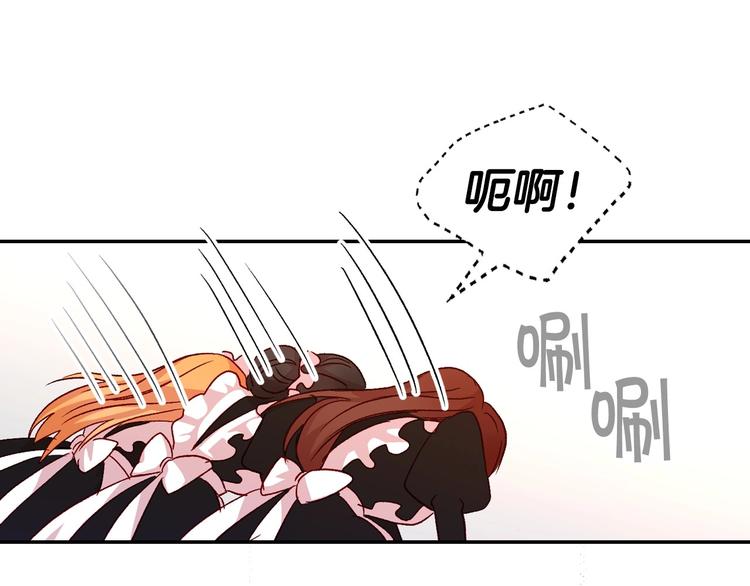 第2话 国王当衆和美男秀恩爱67