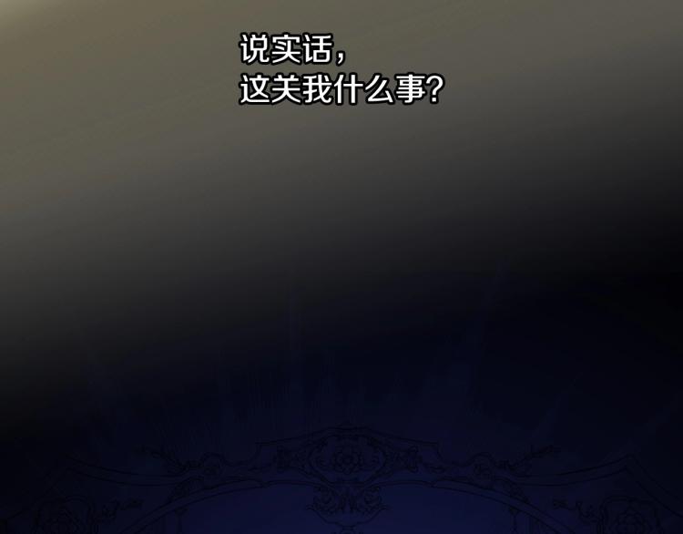 第48话 抓包约会！情敌见面！20
