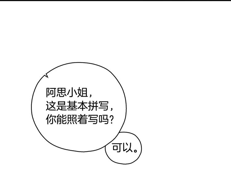 第7话 谦虚有礼的狐狸精？！58