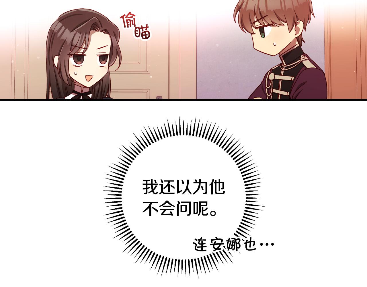第67话 他一定很痛吧？105