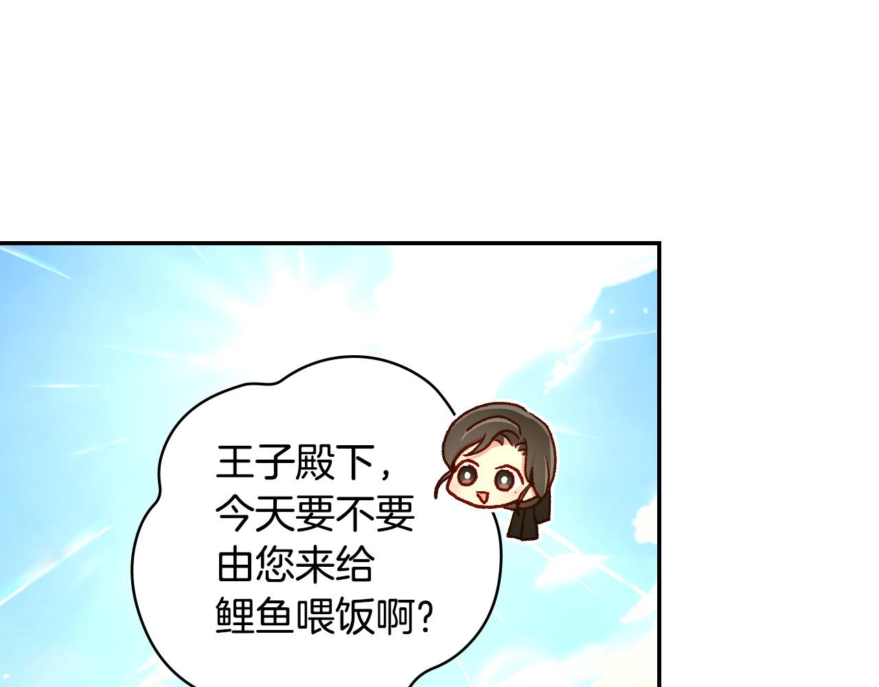 第75话 巨型鲤鱼63