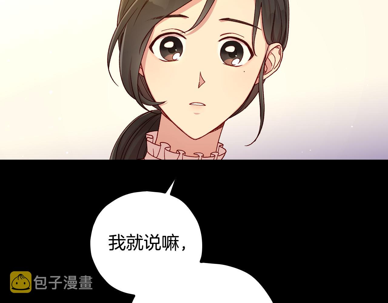 第57话 对他的感觉26