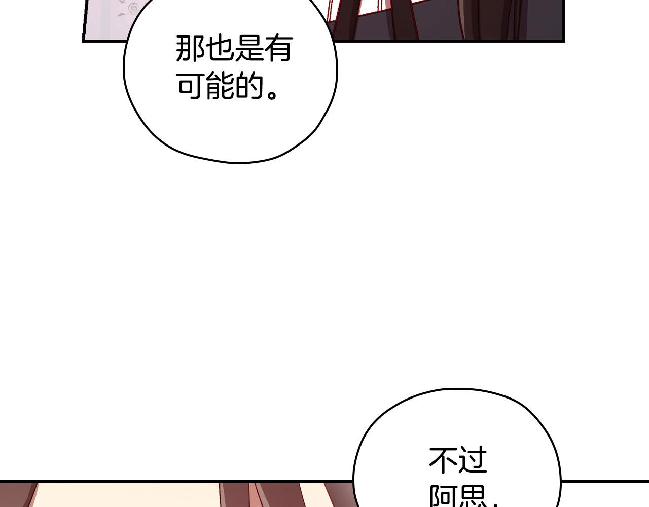 第67话 他一定很痛吧？94