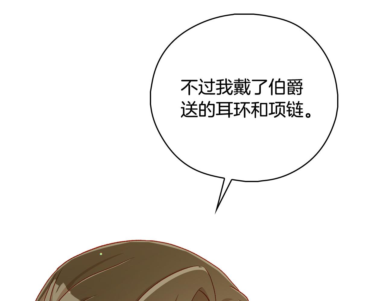 第94话 成爲全场焦点！19