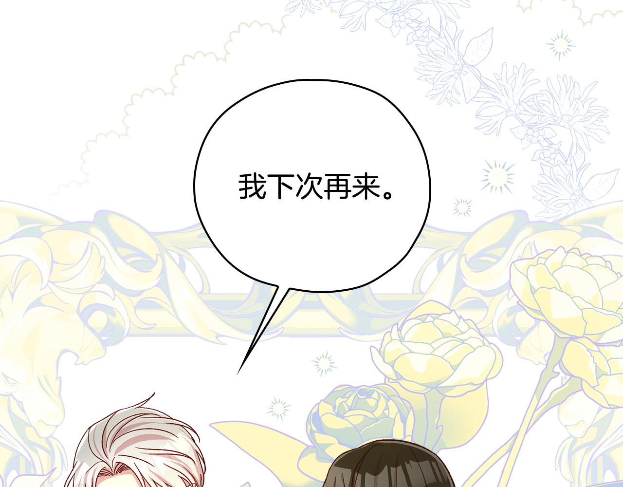 第85话 好闻的味道20