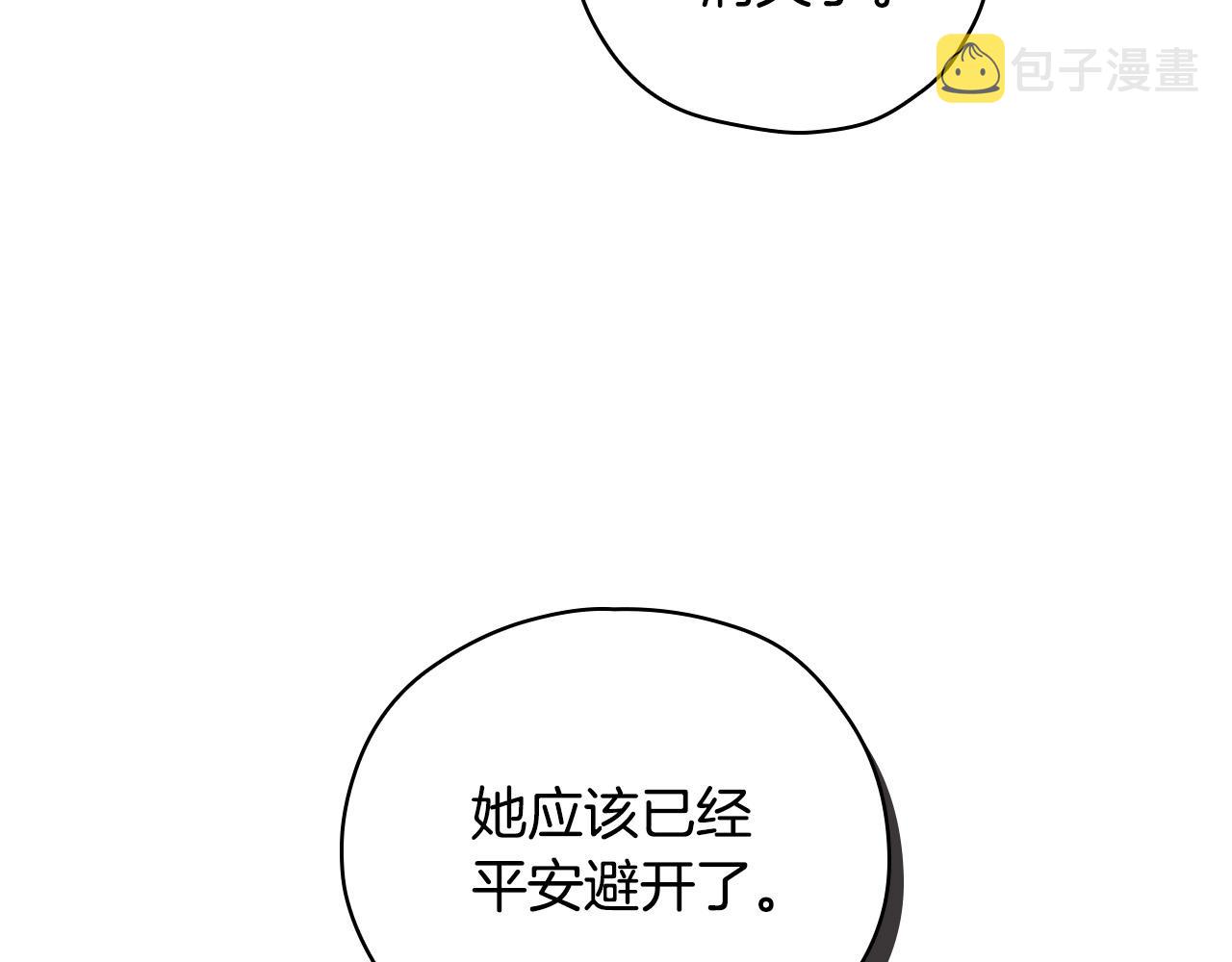 第64话 有大魔法师罩着！16
