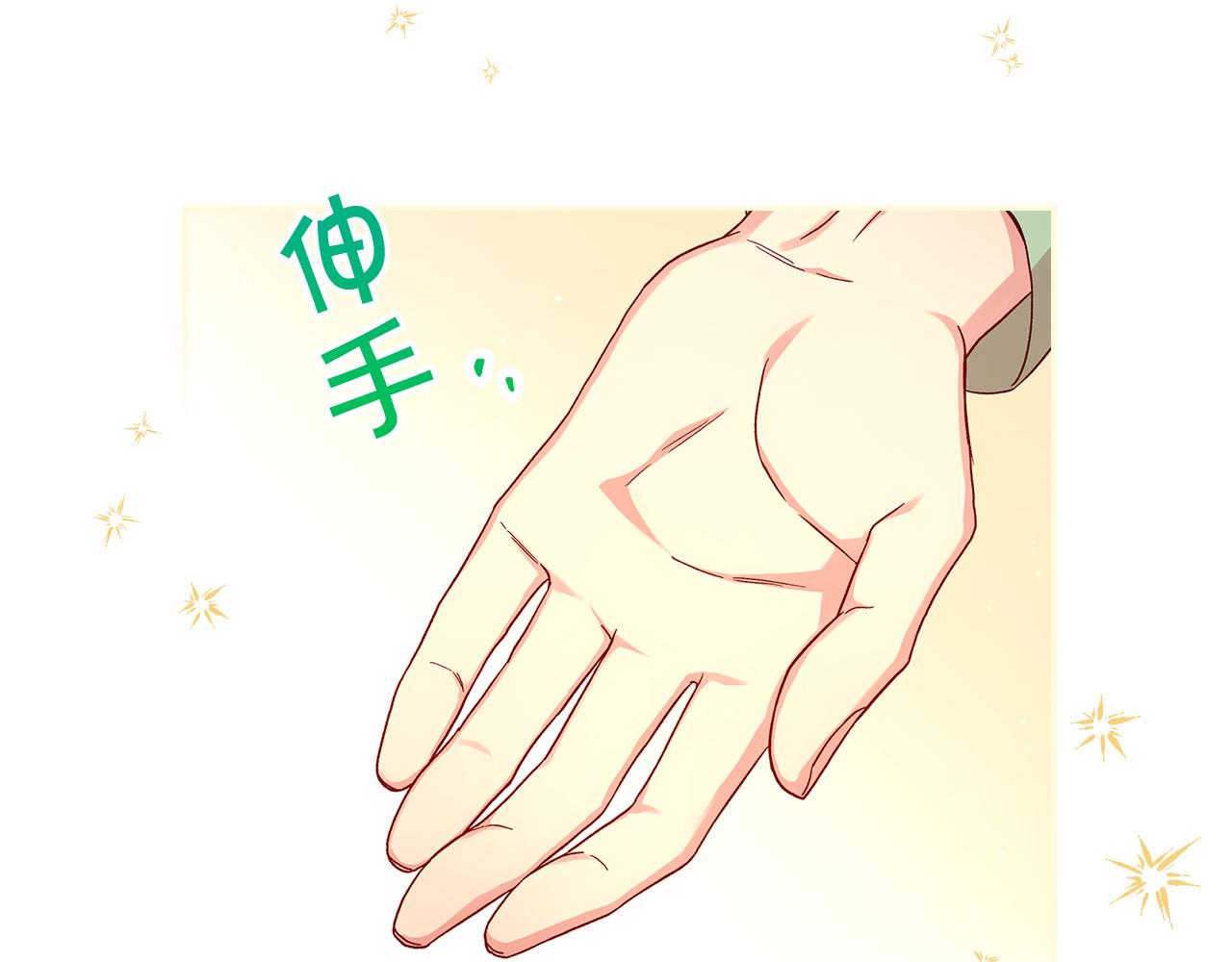 第53话 邀请约会88