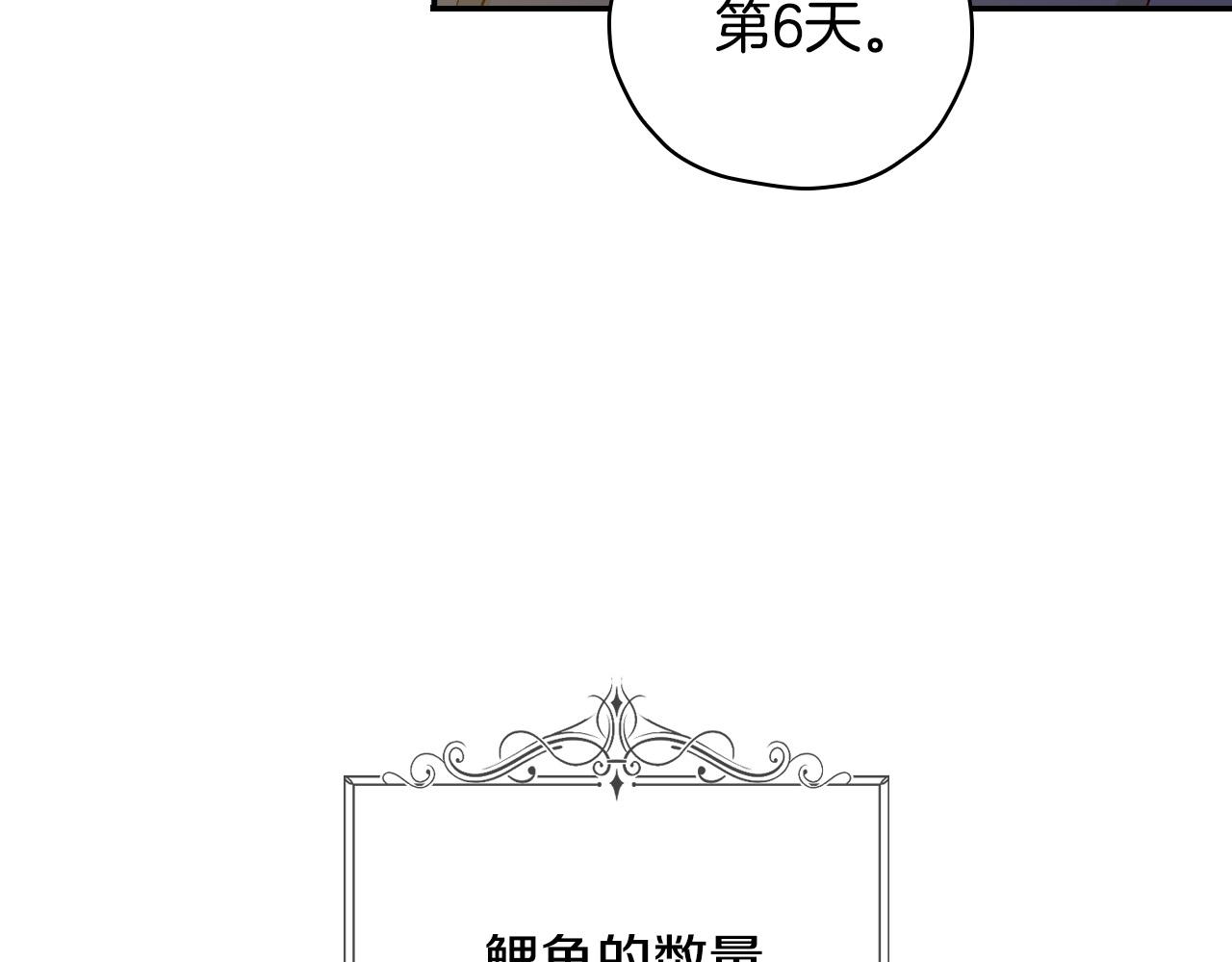 第79话 阴阳怪气的骑士6
