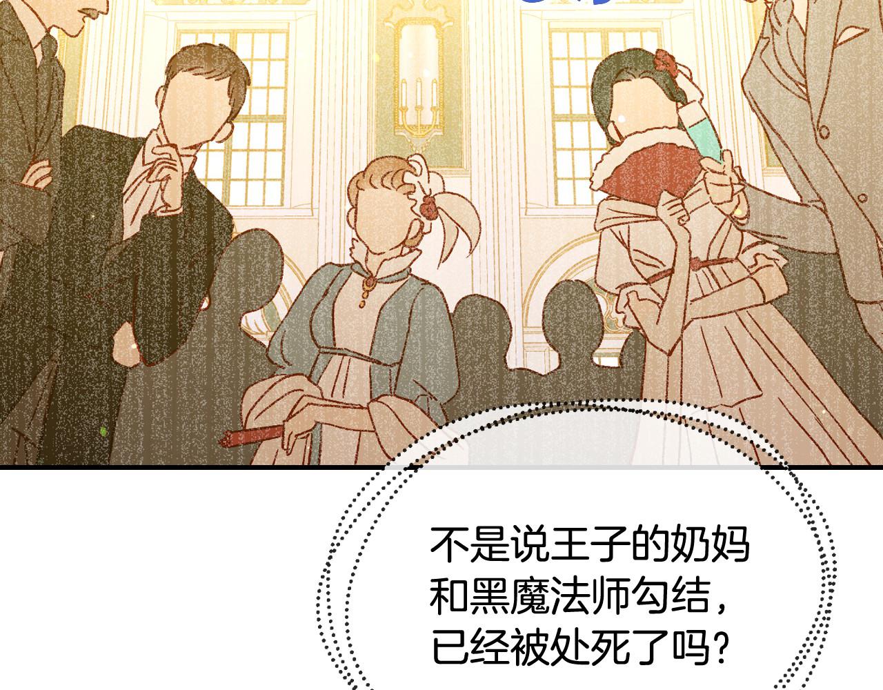 第16话 侍女的“权利”78