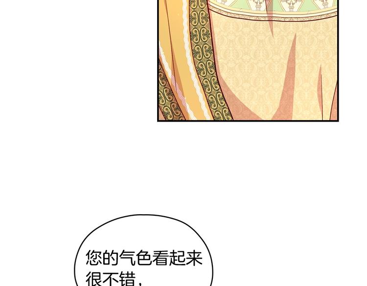 第30话 王妃还有姐妹？74