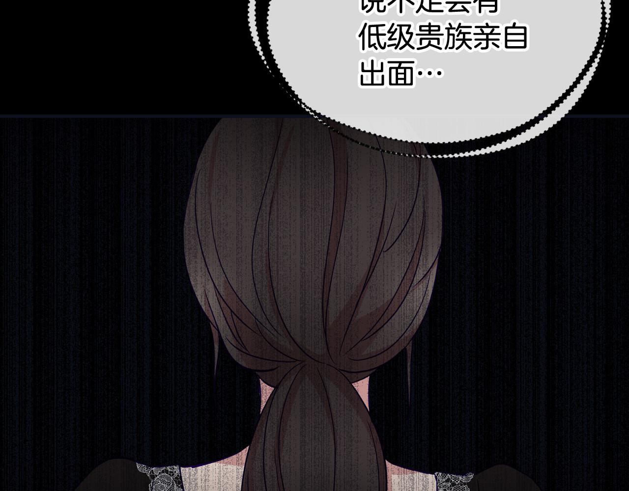 第16话 侍女的“权利”88