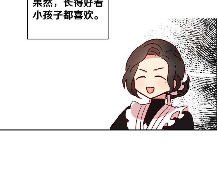 第4话 狐狸精来了！117
