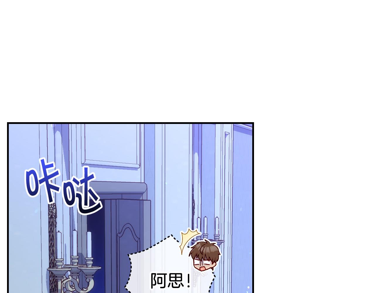 第87话 我喜欢他？！76