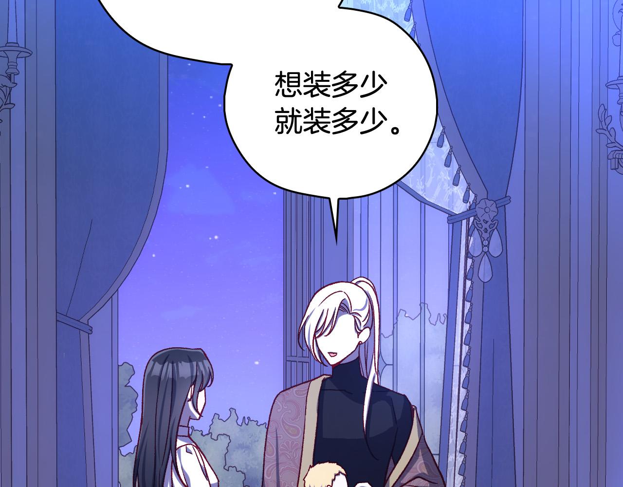 第91话 大魔法师的传说75